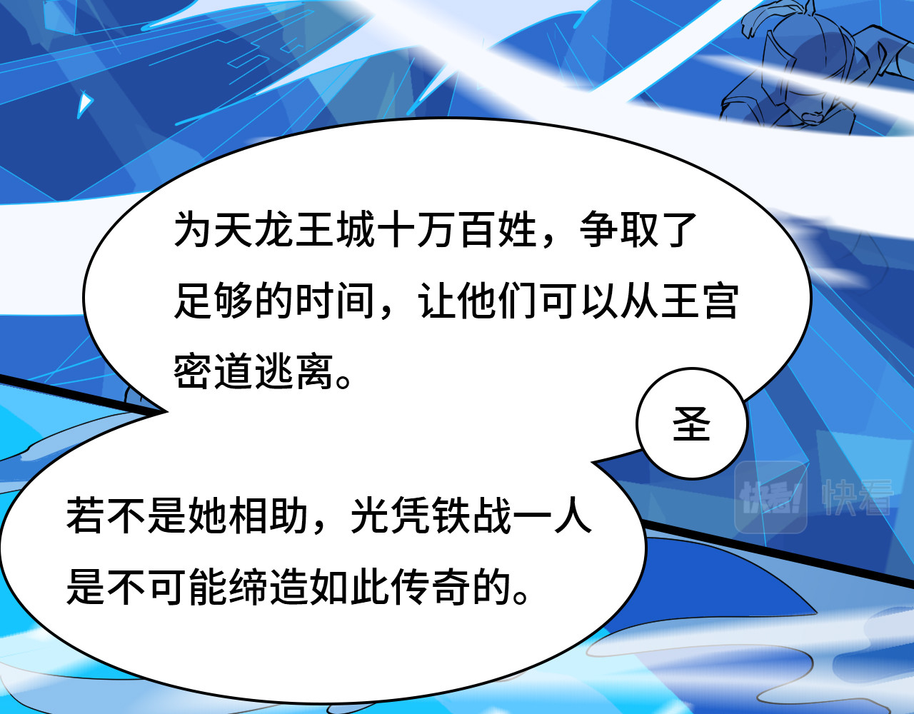 希罗王子 05 实话告诉你 第26页