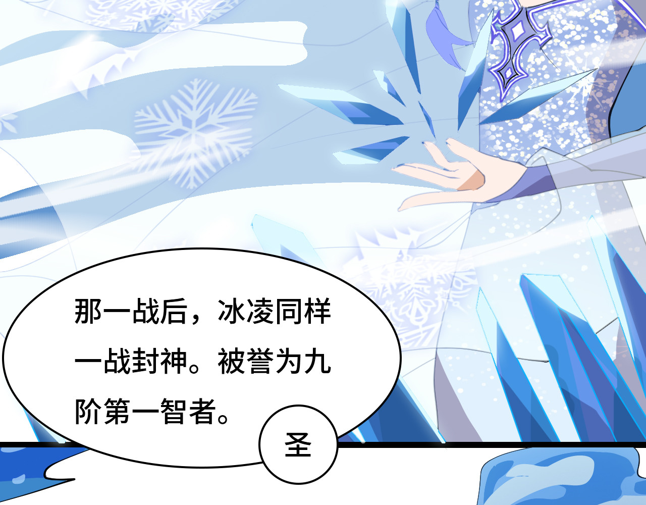 希罗王子 05 实话告诉你 第28页
