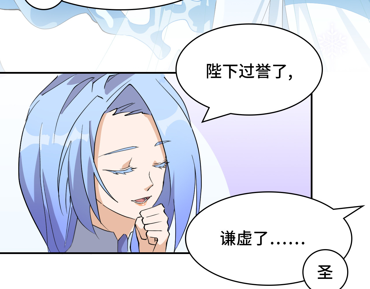 希罗王子 05 实话告诉你 第31页