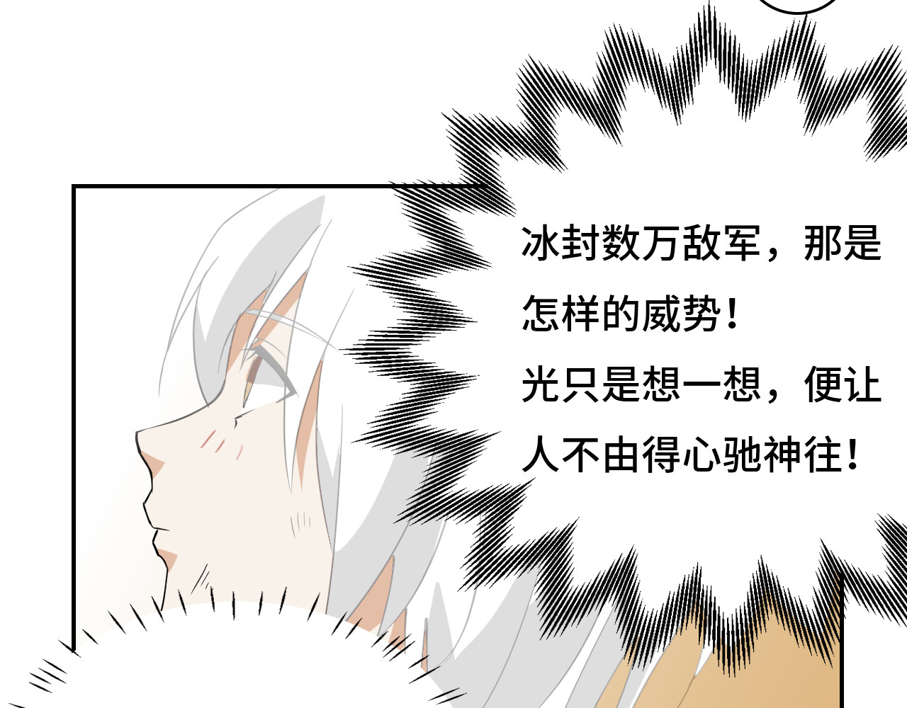 希罗王子 05 实话告诉你 第32页