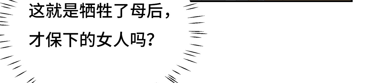 希罗王子 05 实话告诉你 第33页