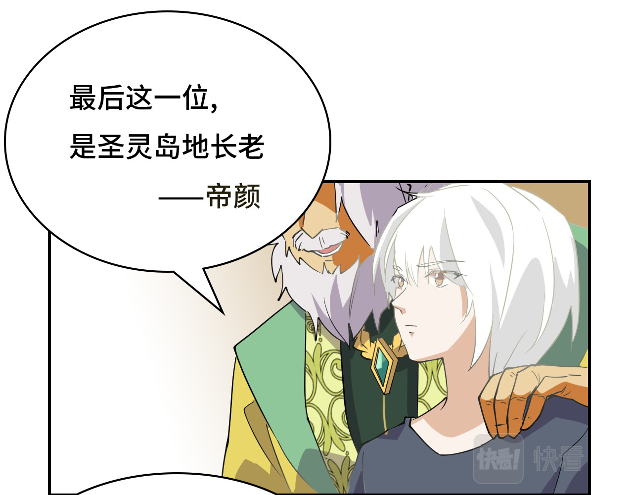 希罗王子 05 实话告诉你 第34页
