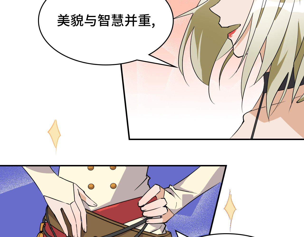 希罗王子 05 实话告诉你 第38页