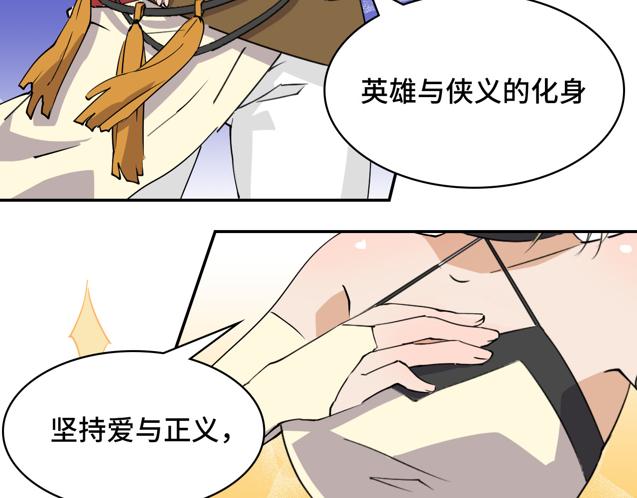 希罗王子 05 实话告诉你 第39页