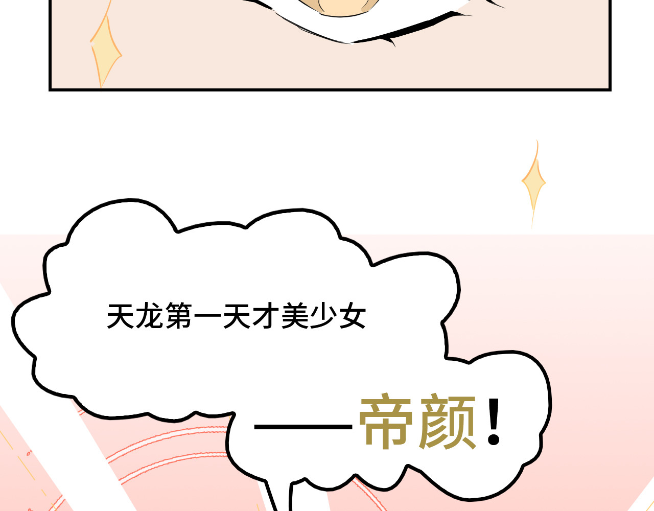 希罗王子 05 实话告诉你 第41页