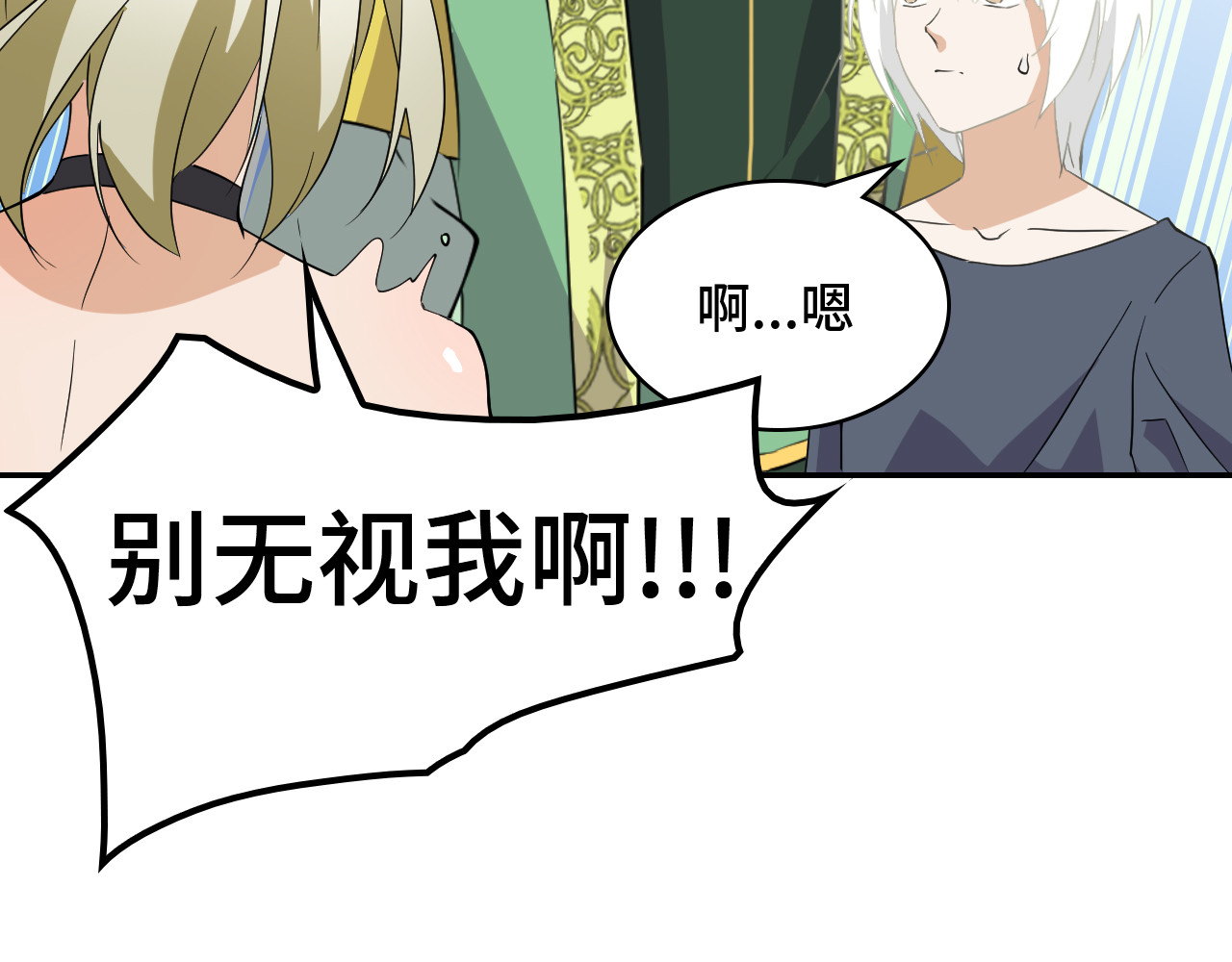 希罗王子 05 实话告诉你 第46页