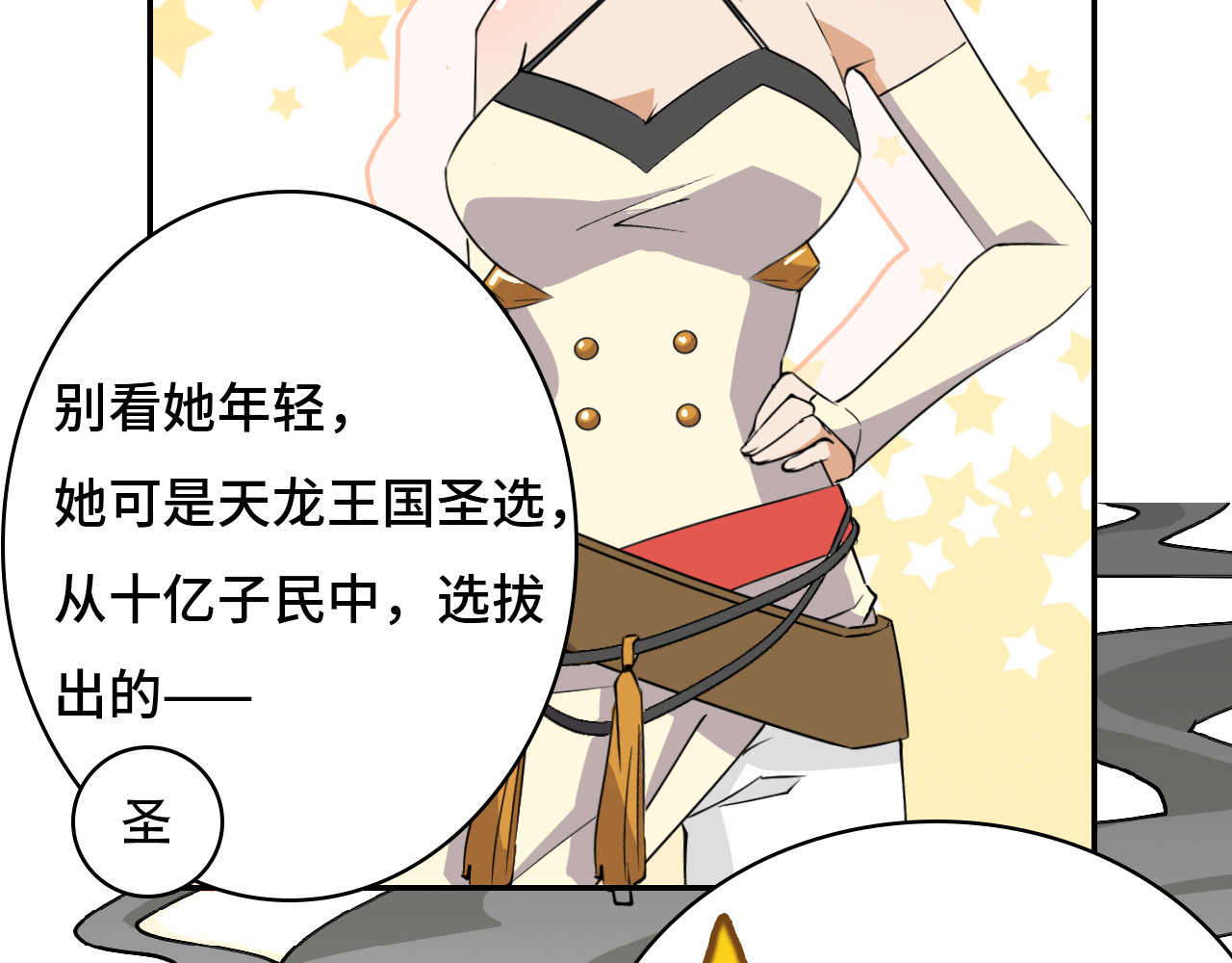 希罗王子 05 实话告诉你 第51页