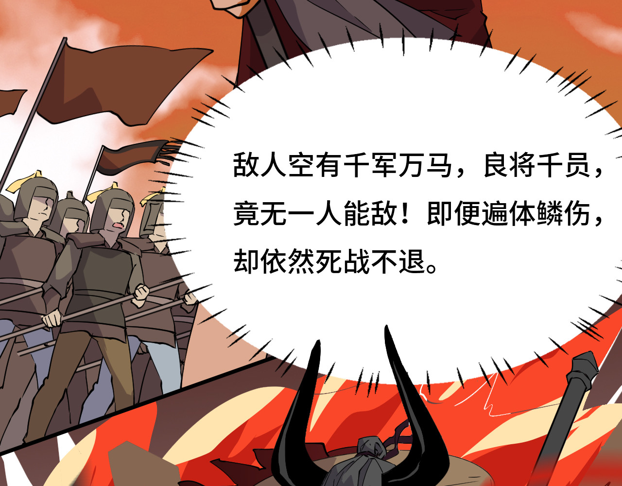 希罗王子 05 实话告诉你 第8页