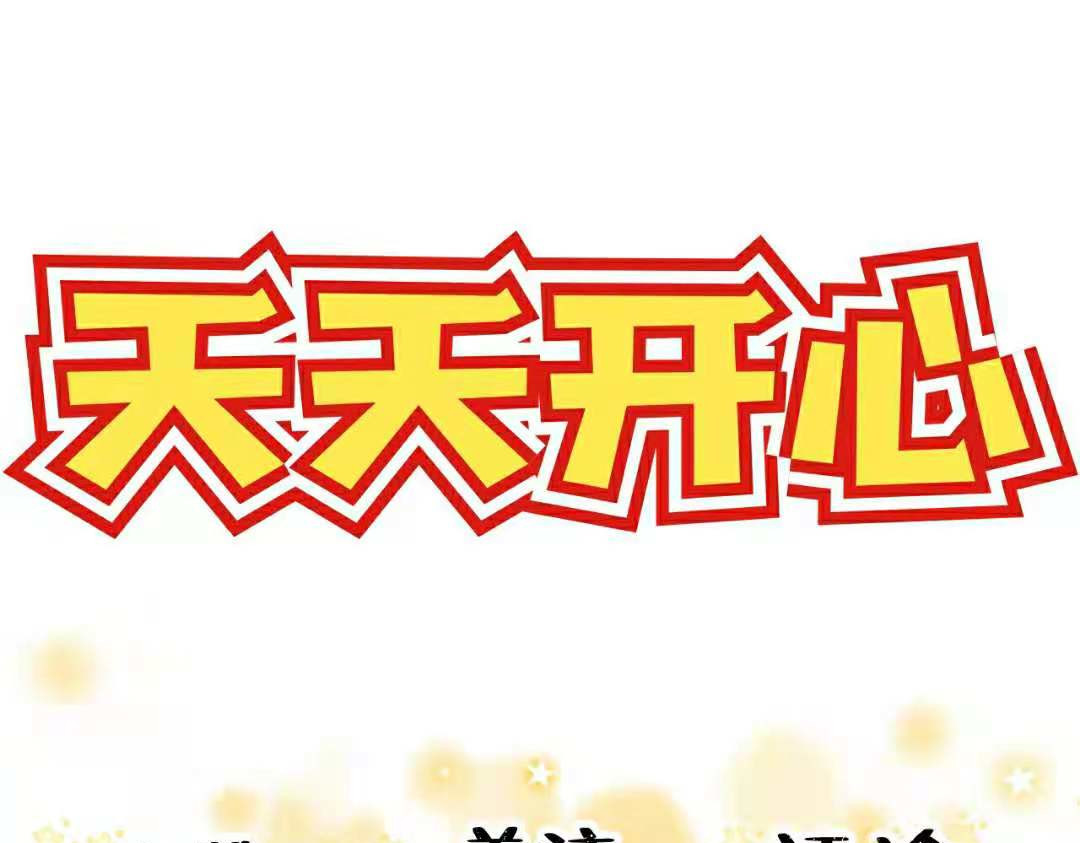 希罗王子 05 实话告诉你 第73页