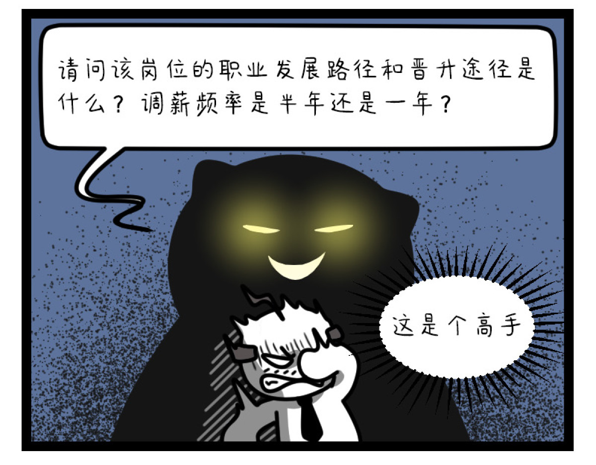 非常家族-克拉猫的日常番 期望薪资 第7页