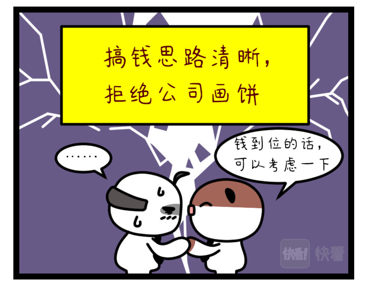 非常家族-克拉猫的日常番 期望薪资 第10页