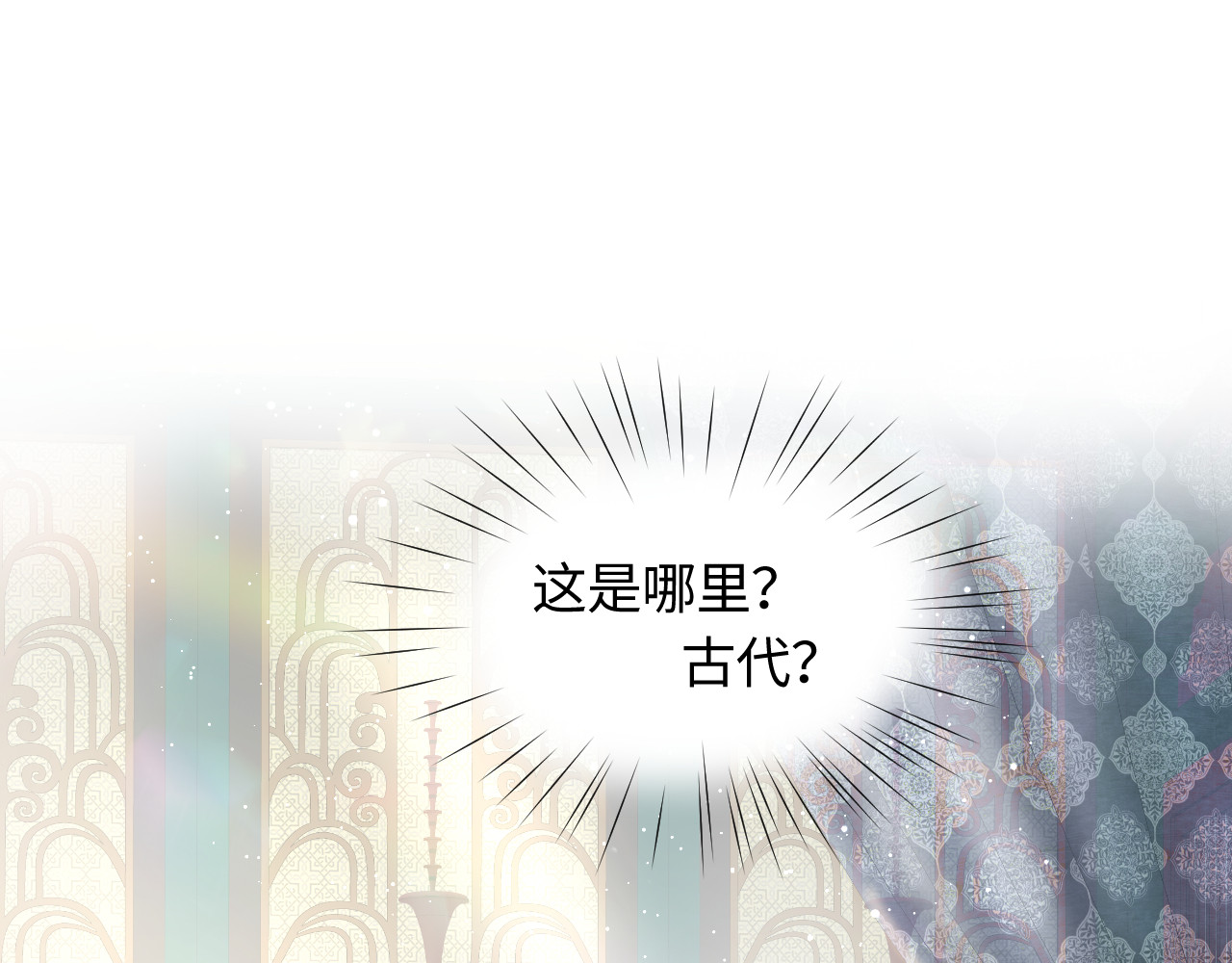忽如一夜病娇来 第1话 意外穿书变女配 第33页