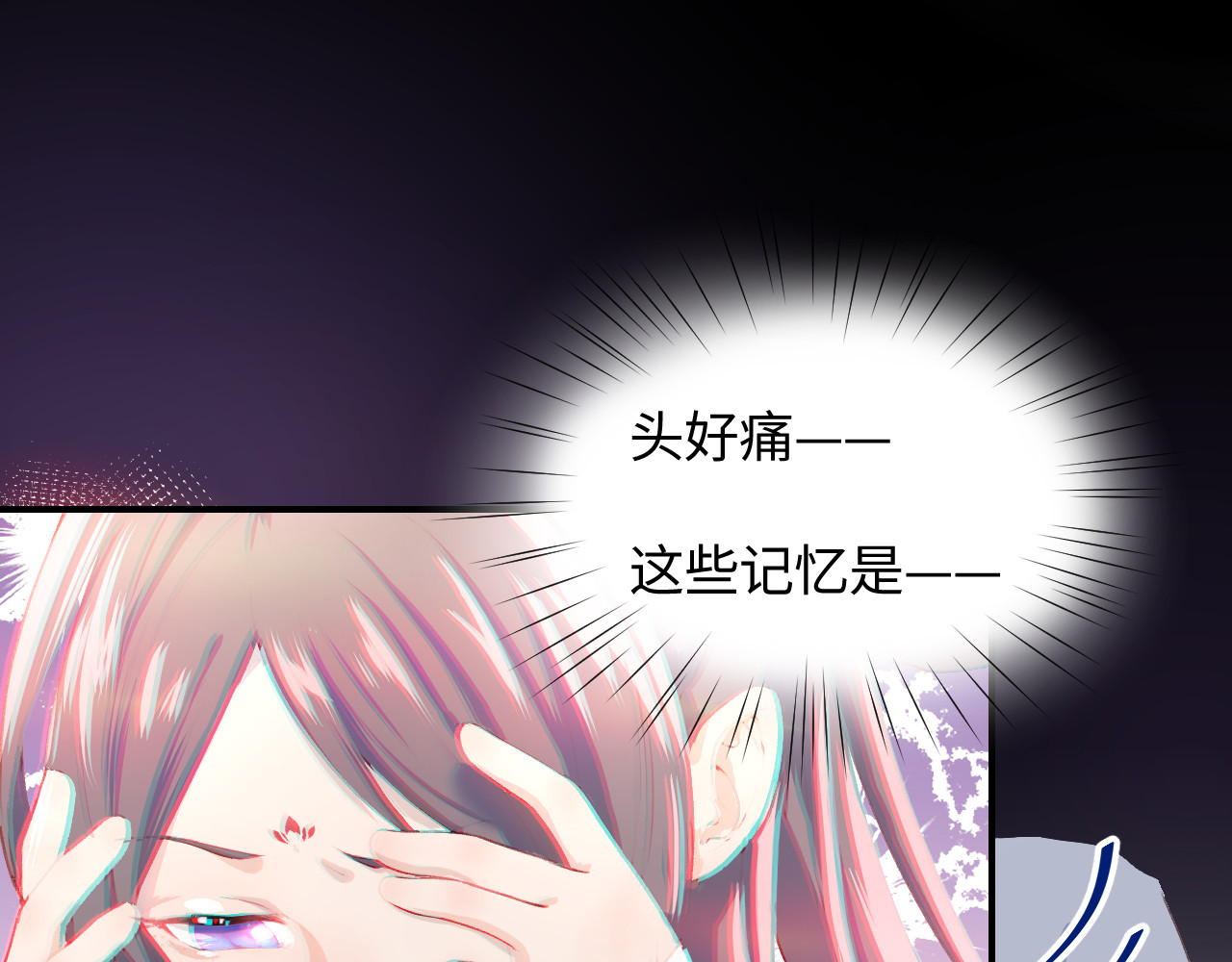忽如一夜病娇来 第1话 意外穿书变女配 第38页