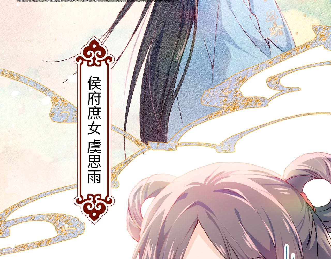 忽如一夜病娇来 第1话 意外穿书变女配 第62页