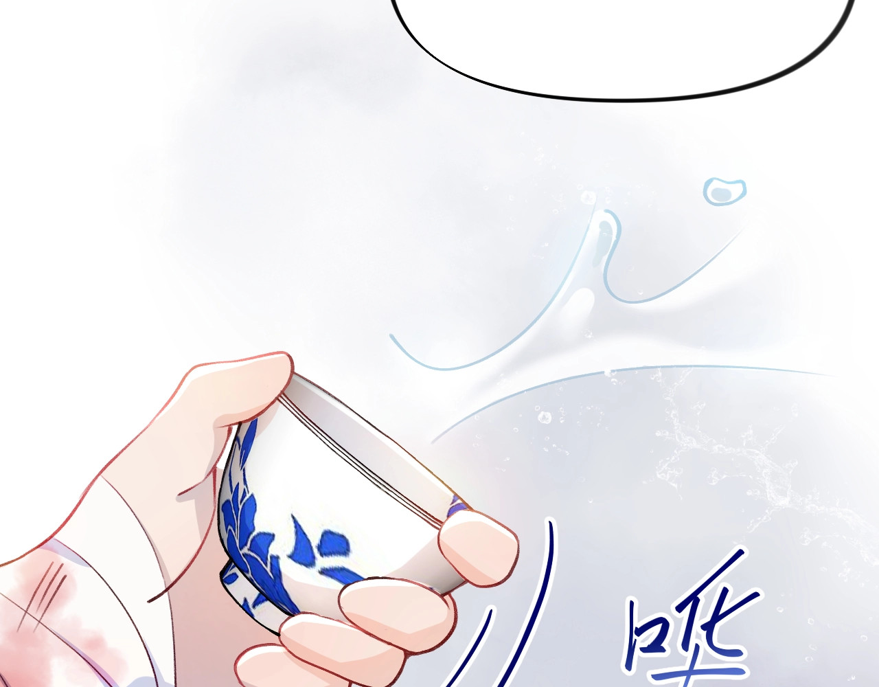 忽如一夜病娇来 第3话  护你周全 第20页