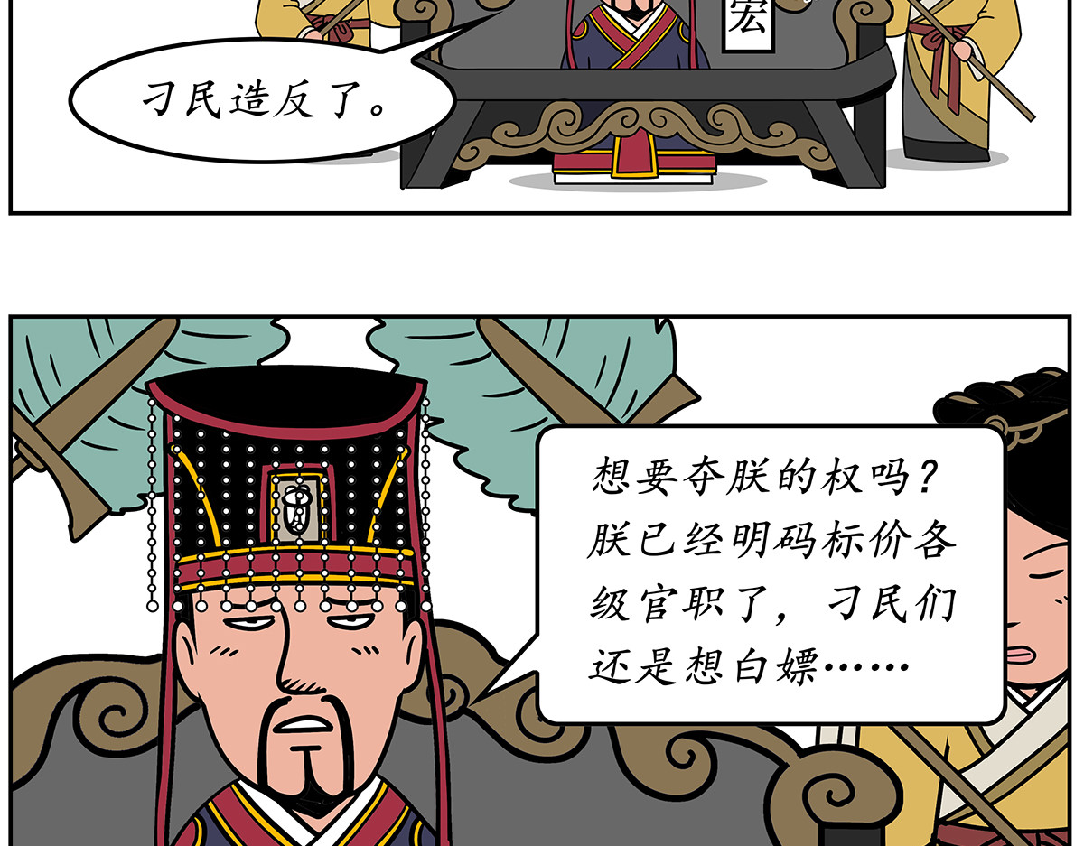 几蹴可几 02 第2页