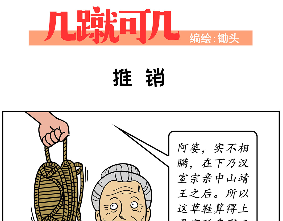 几蹴可几 02 第11页