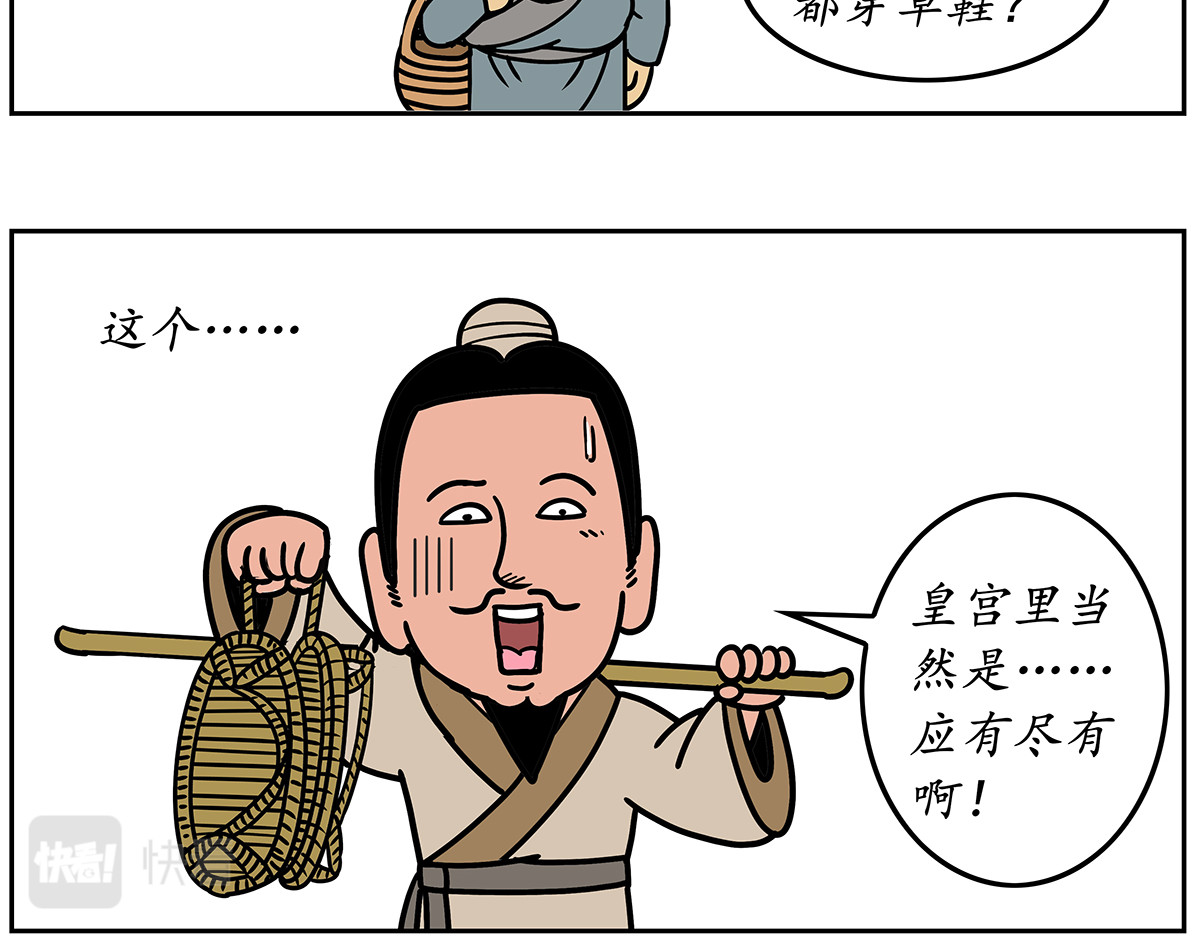 几蹴可几 02 第13页