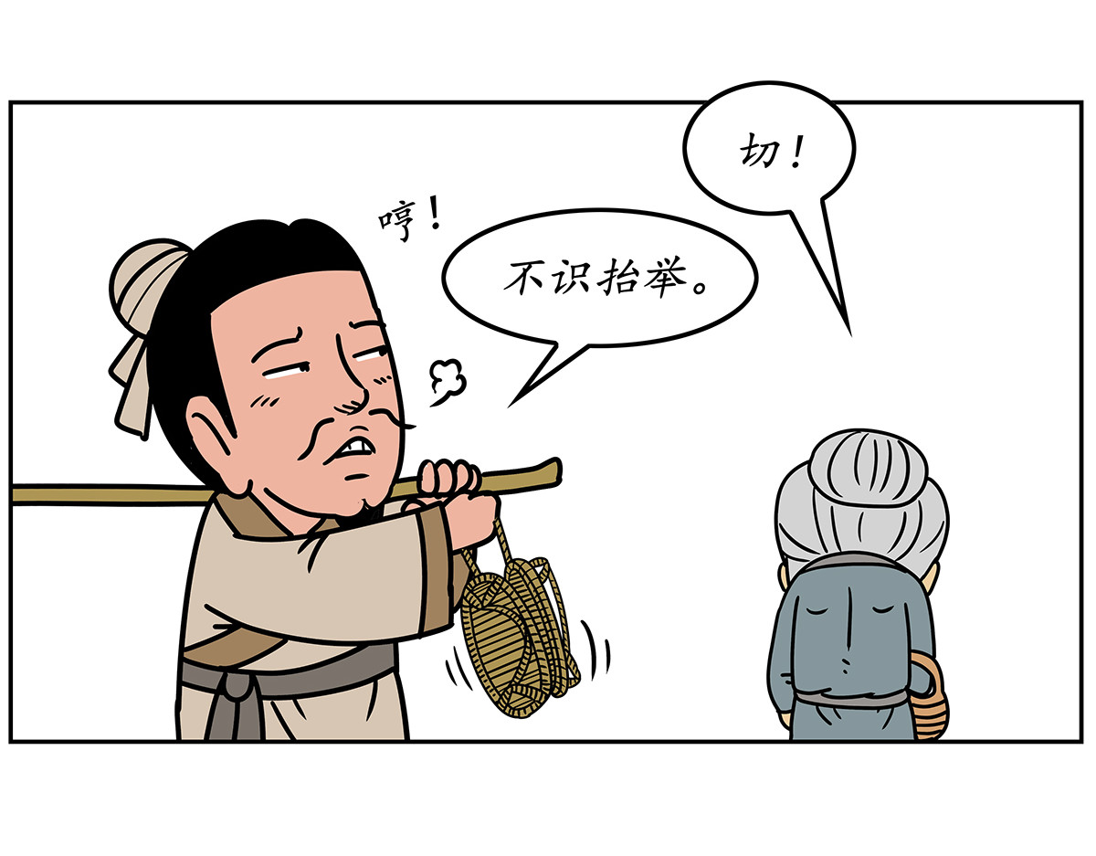 几蹴可几 02 第14页