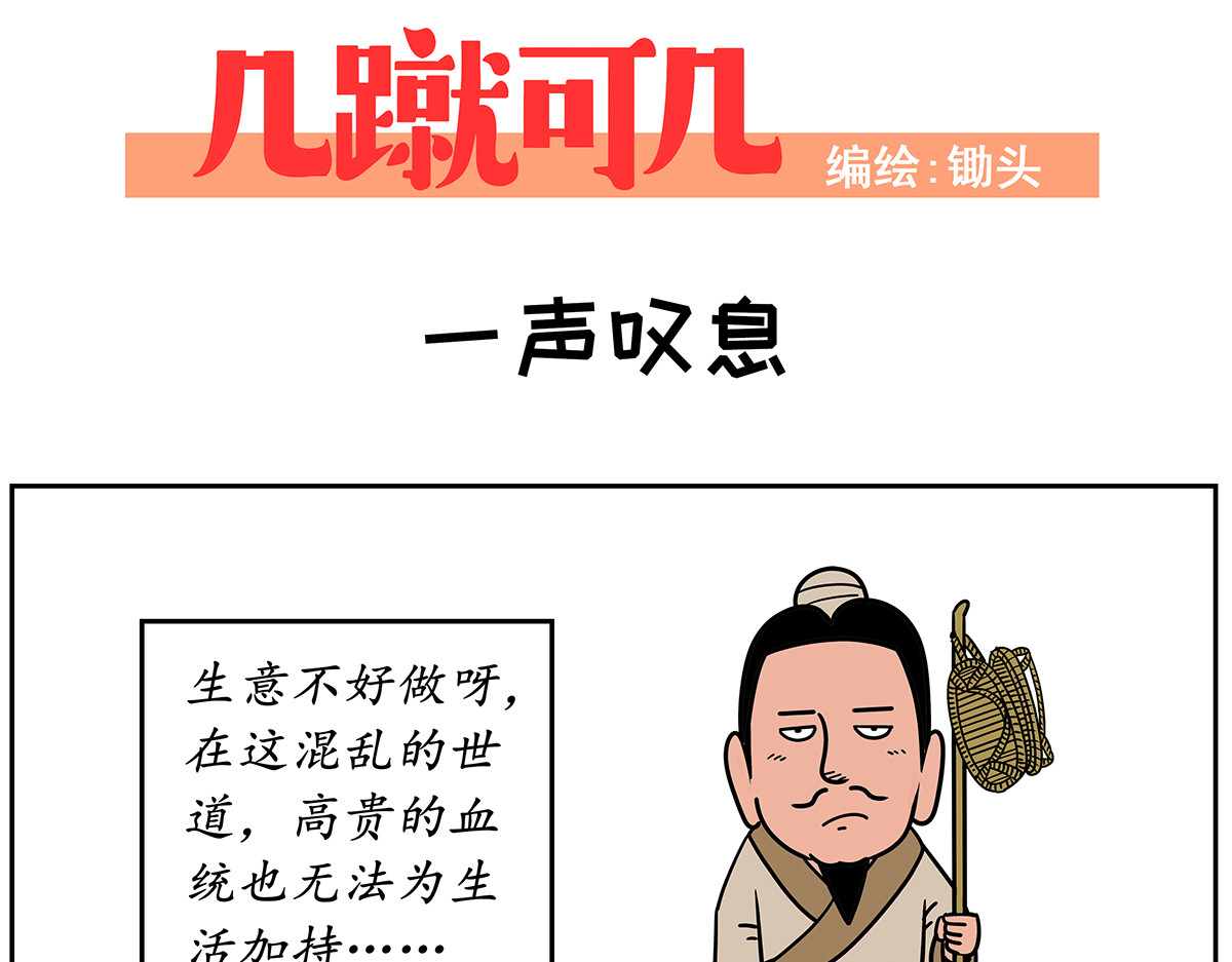 几蹴可几 02 第16页