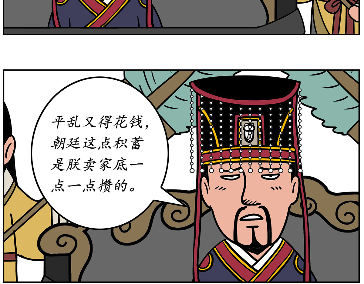 几蹴可几 02 第3页