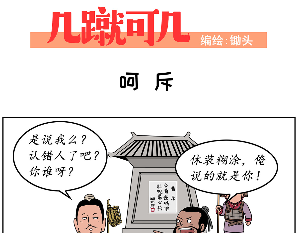 几蹴可几 02 第21页