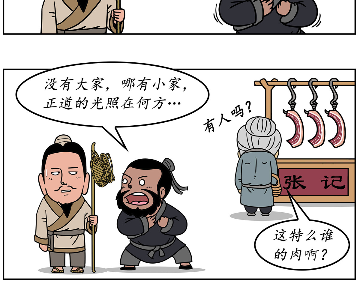 几蹴可几 02 第23页