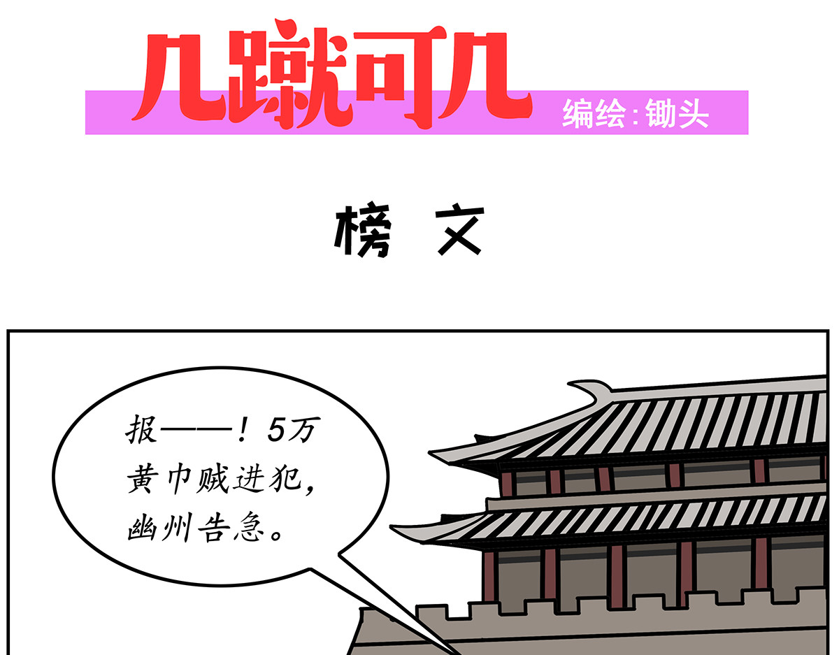 几蹴可几 02 第6页
