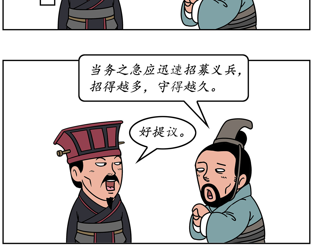 几蹴可几 02 第8页