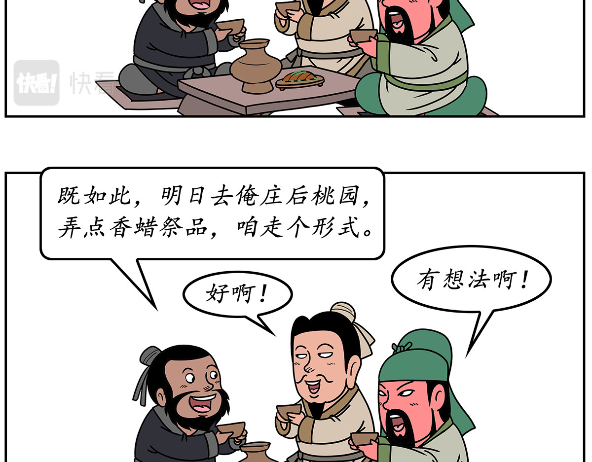 几蹴可几 03 第17页