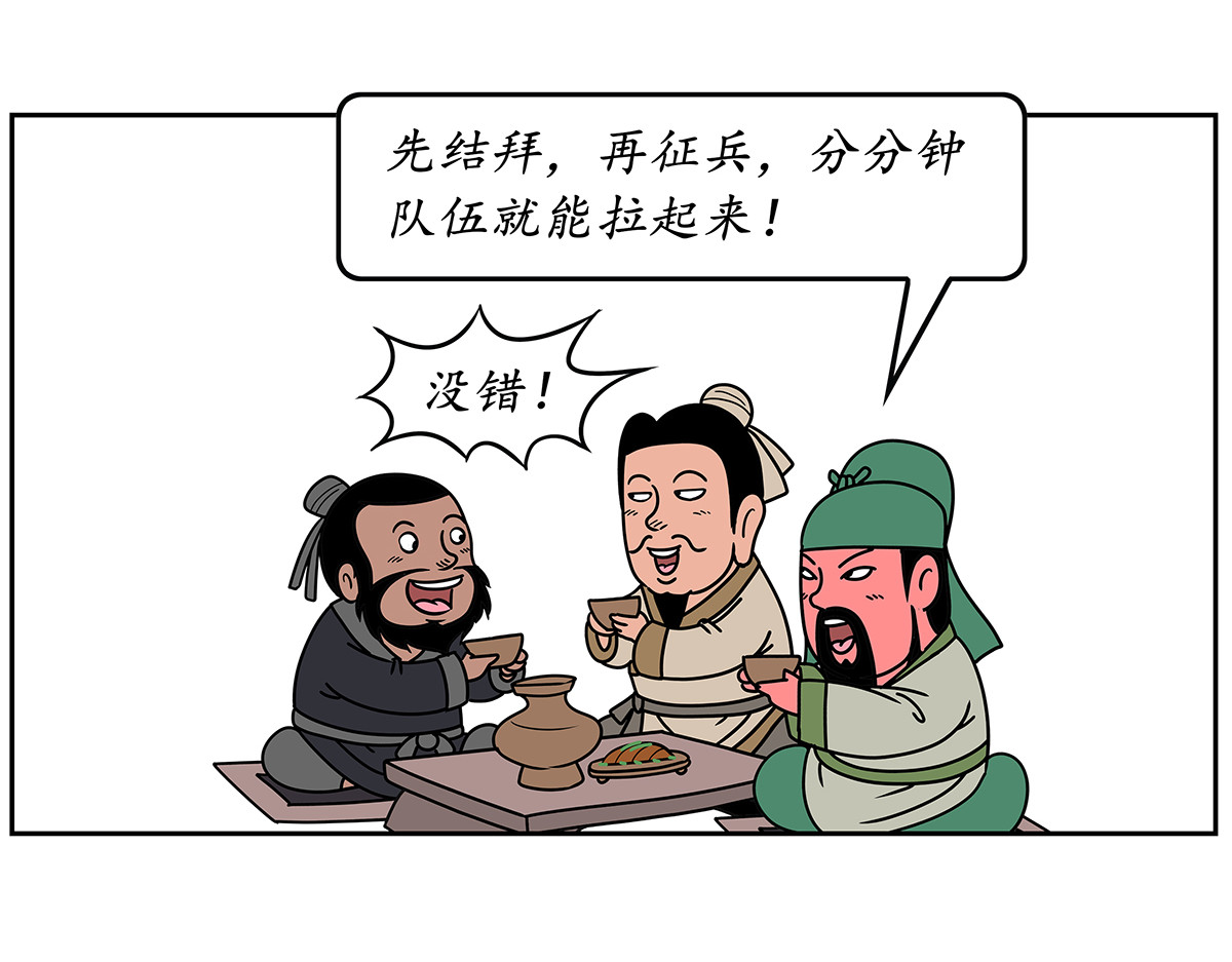 几蹴可几 03 第19页