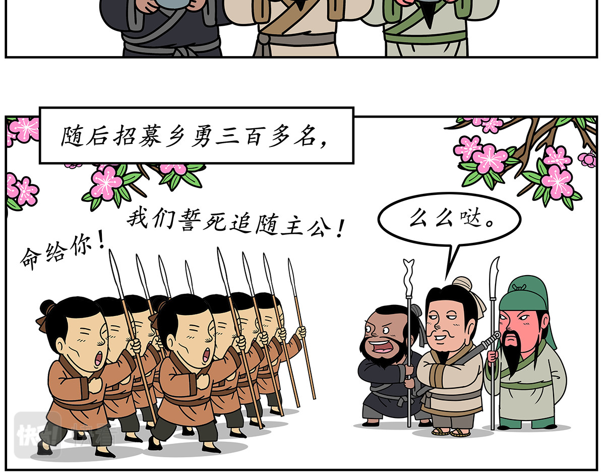 几蹴可几 03 第23页