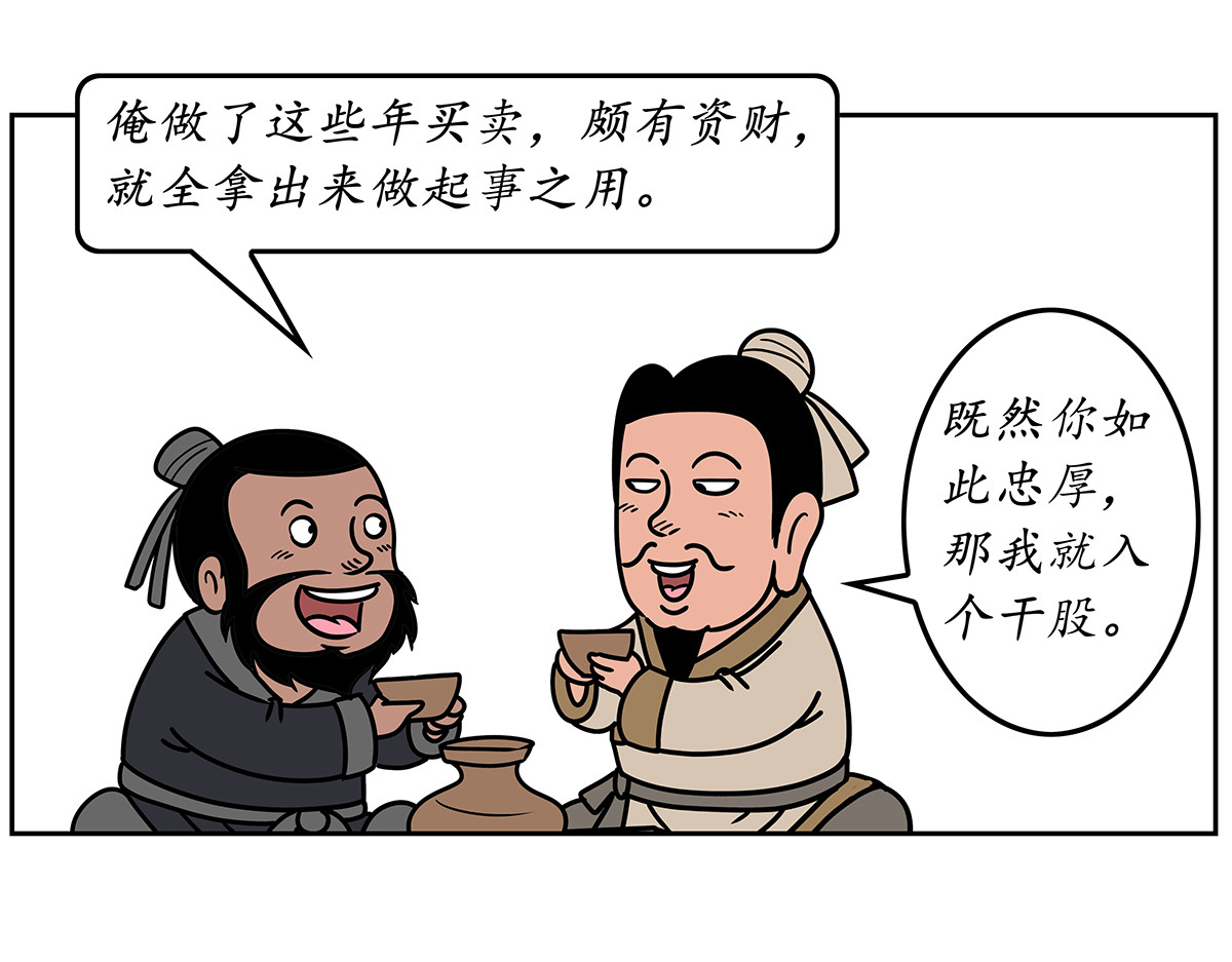 几蹴可几 03 第4页