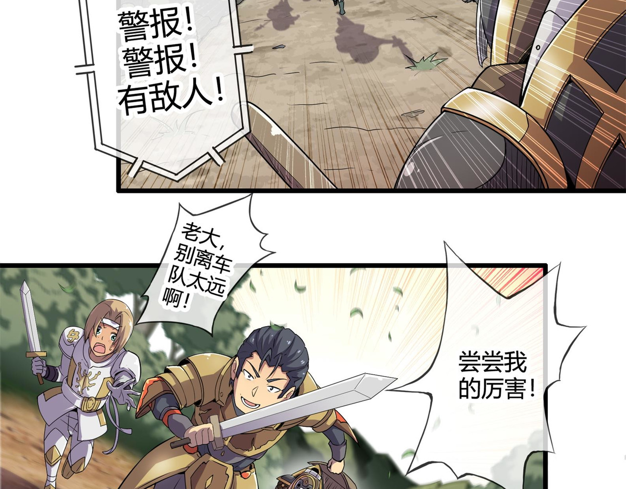 梦幻模拟战《集合吧！公主联盟》 第五章 第2页
