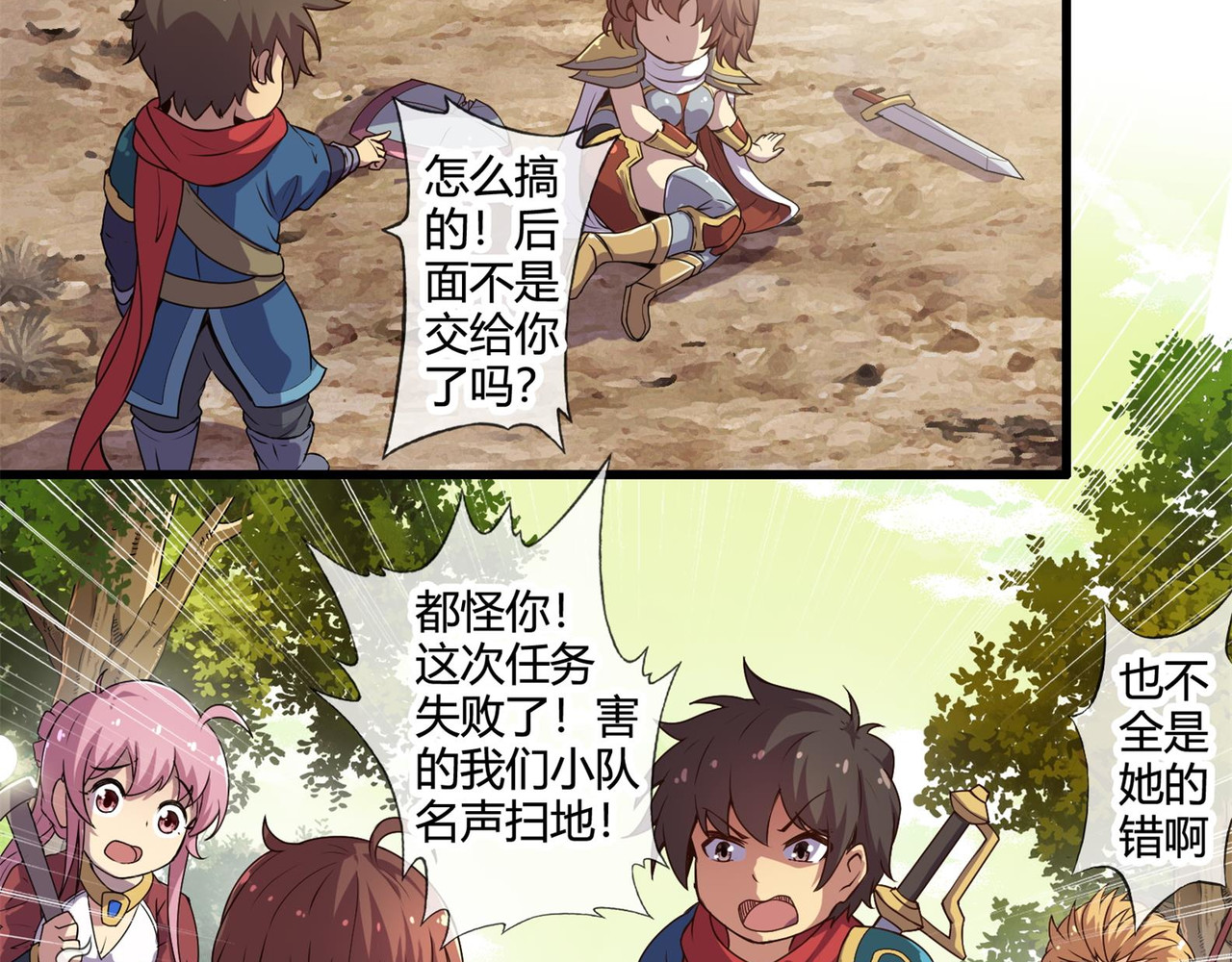 梦幻模拟战《集合吧！公主联盟》 第五章 第16页
