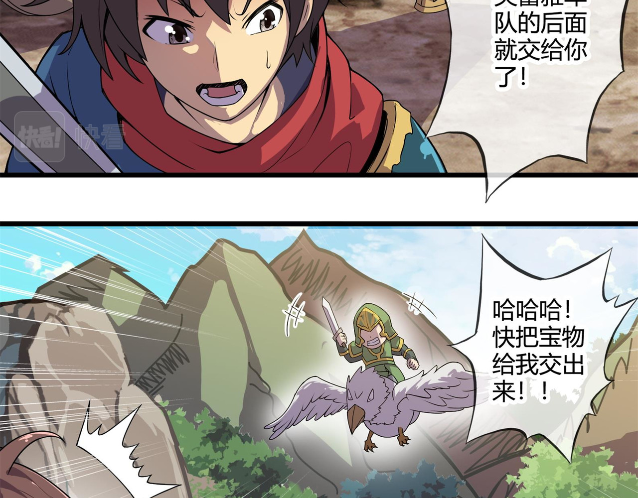 梦幻模拟战《集合吧！公主联盟》 第五章 第5页