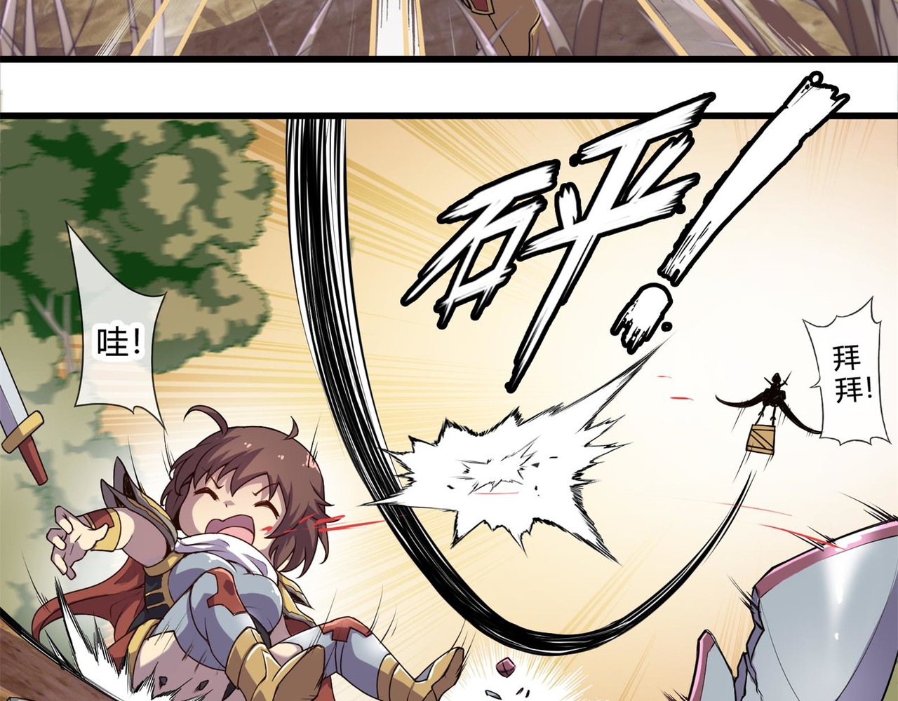 梦幻模拟战《集合吧！公主联盟》 第五章 第9页
