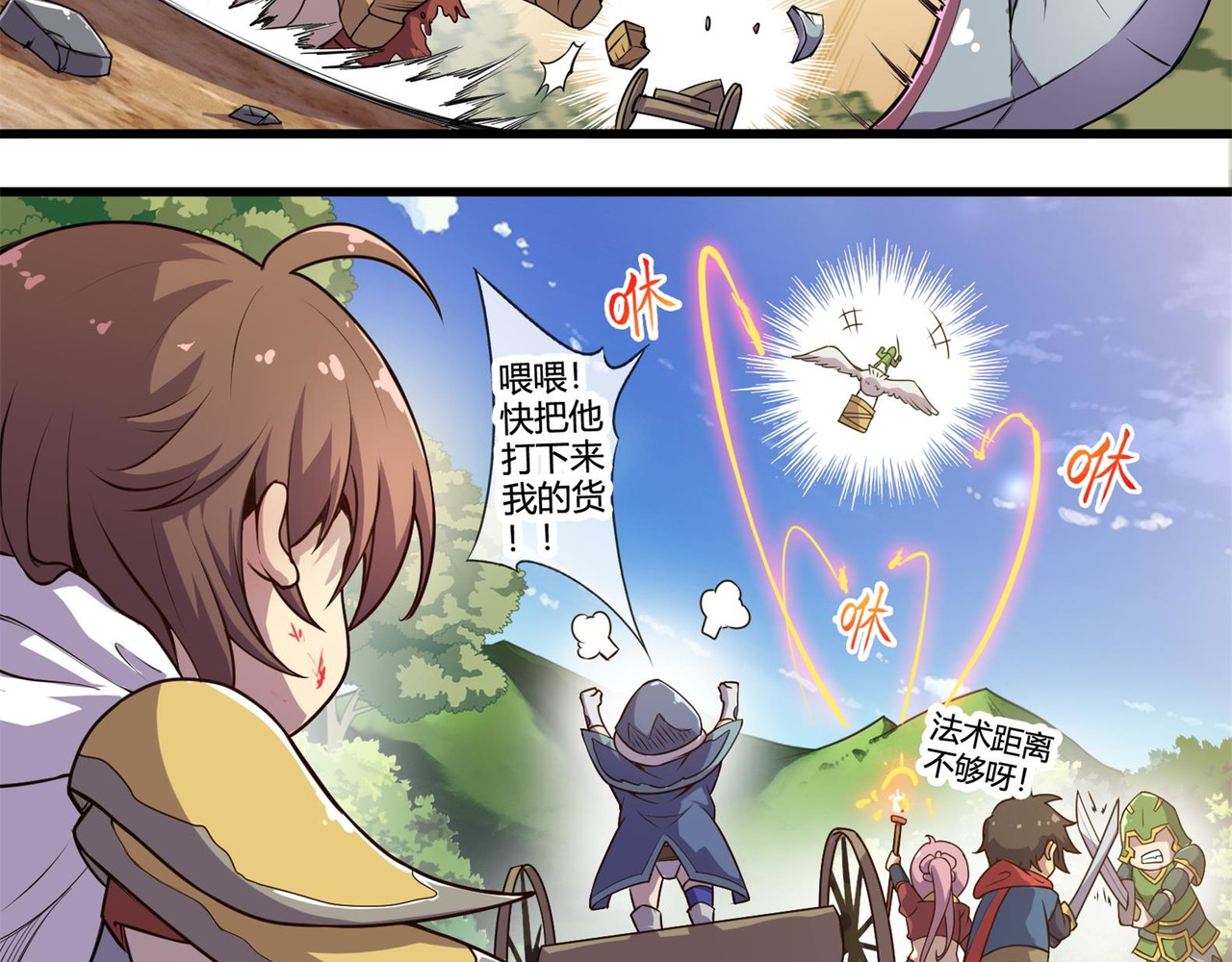 梦幻模拟战《集合吧！公主联盟》 第五章 第10页