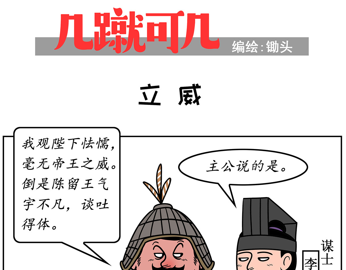 几蹴可几 07 第1页