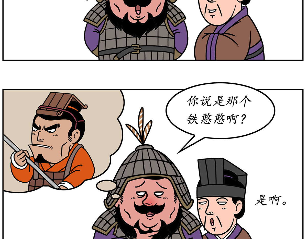 几蹴可几 07 第17页