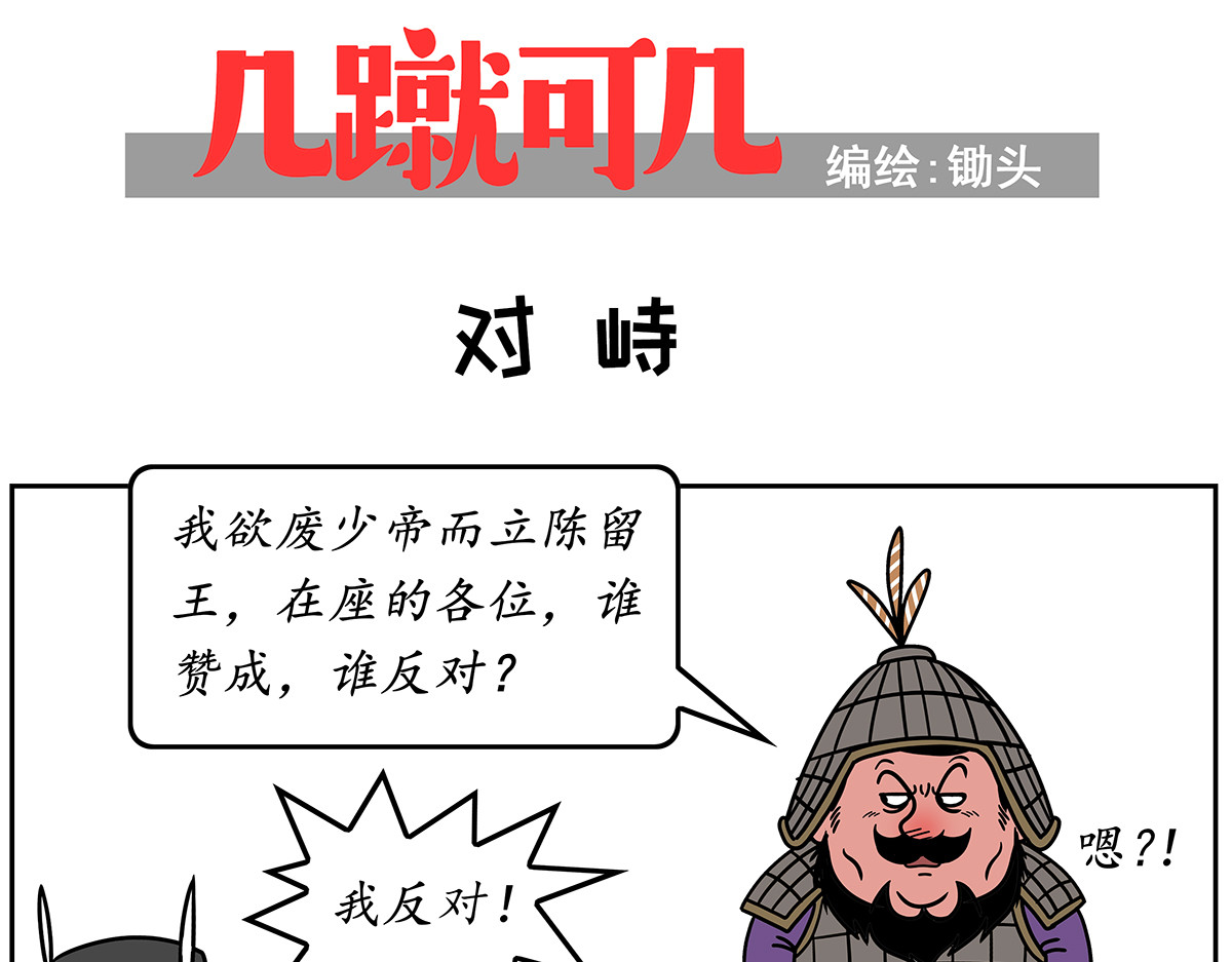 几蹴可几 07 第6页