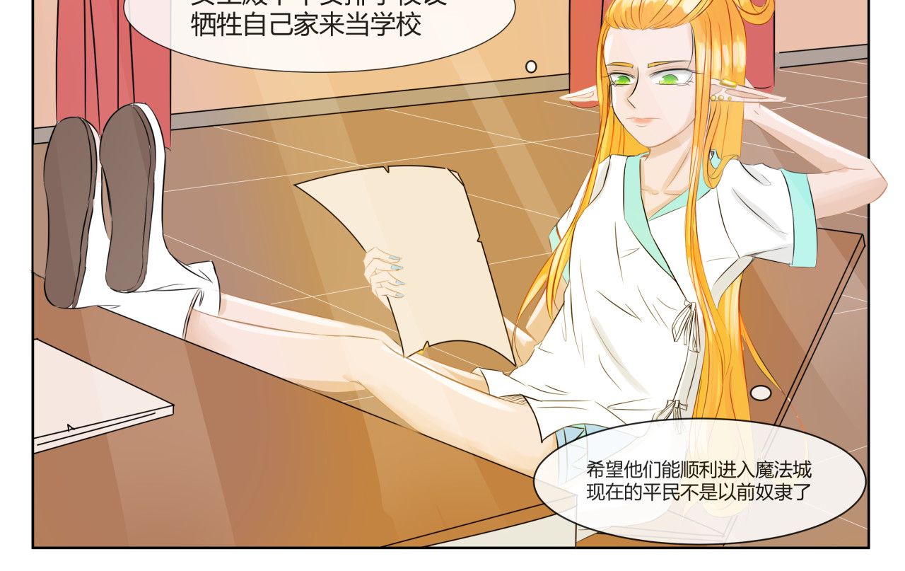 塔那●长发 第五话 第11页
