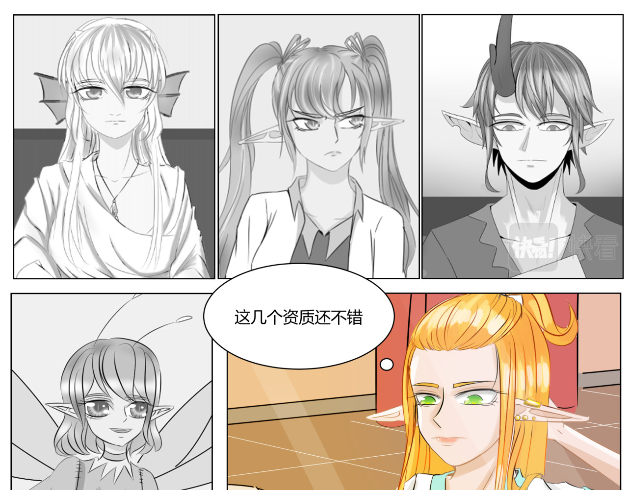 塔那●长发 第五话 第12页