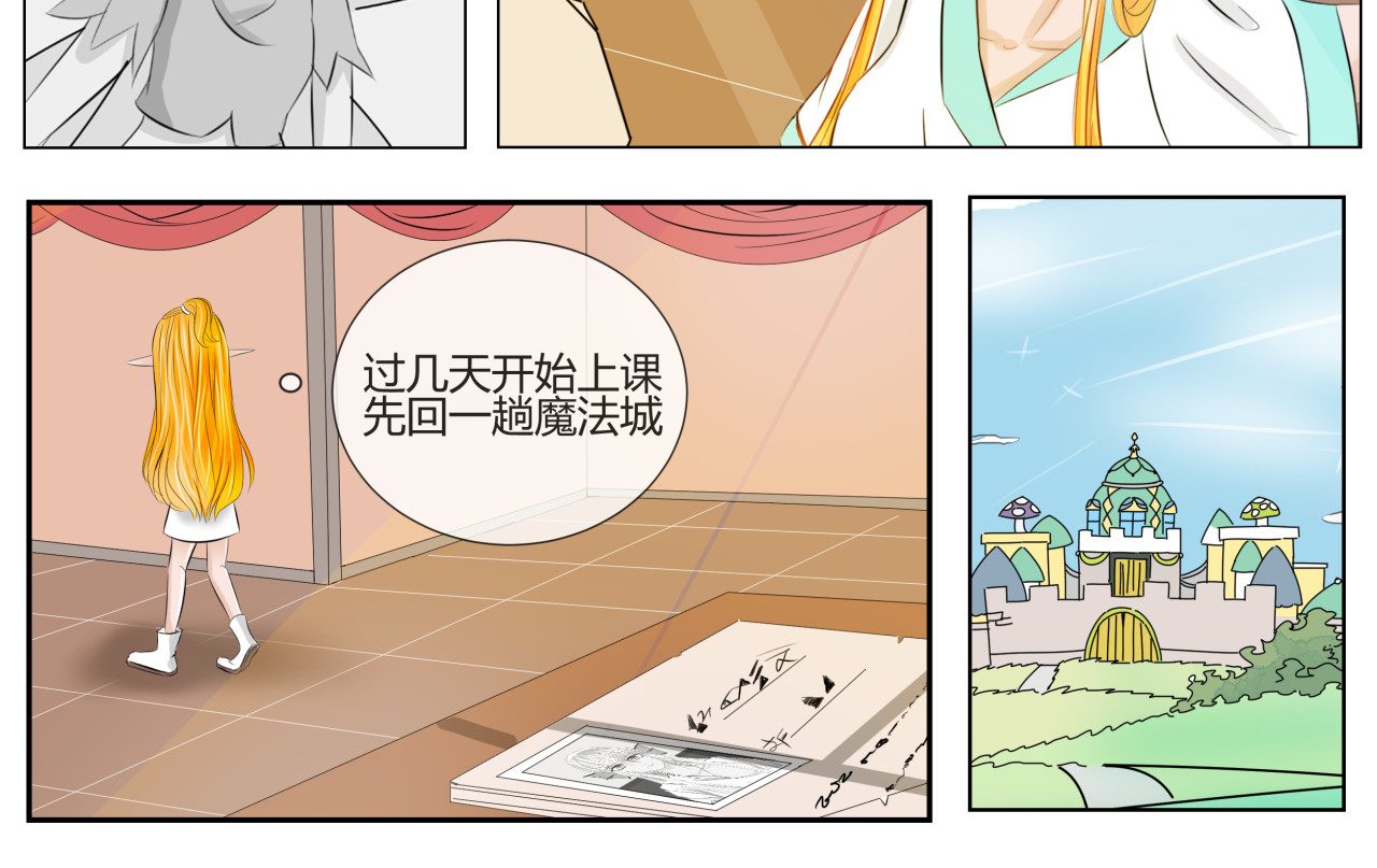 塔那●长发 第五话 第13页