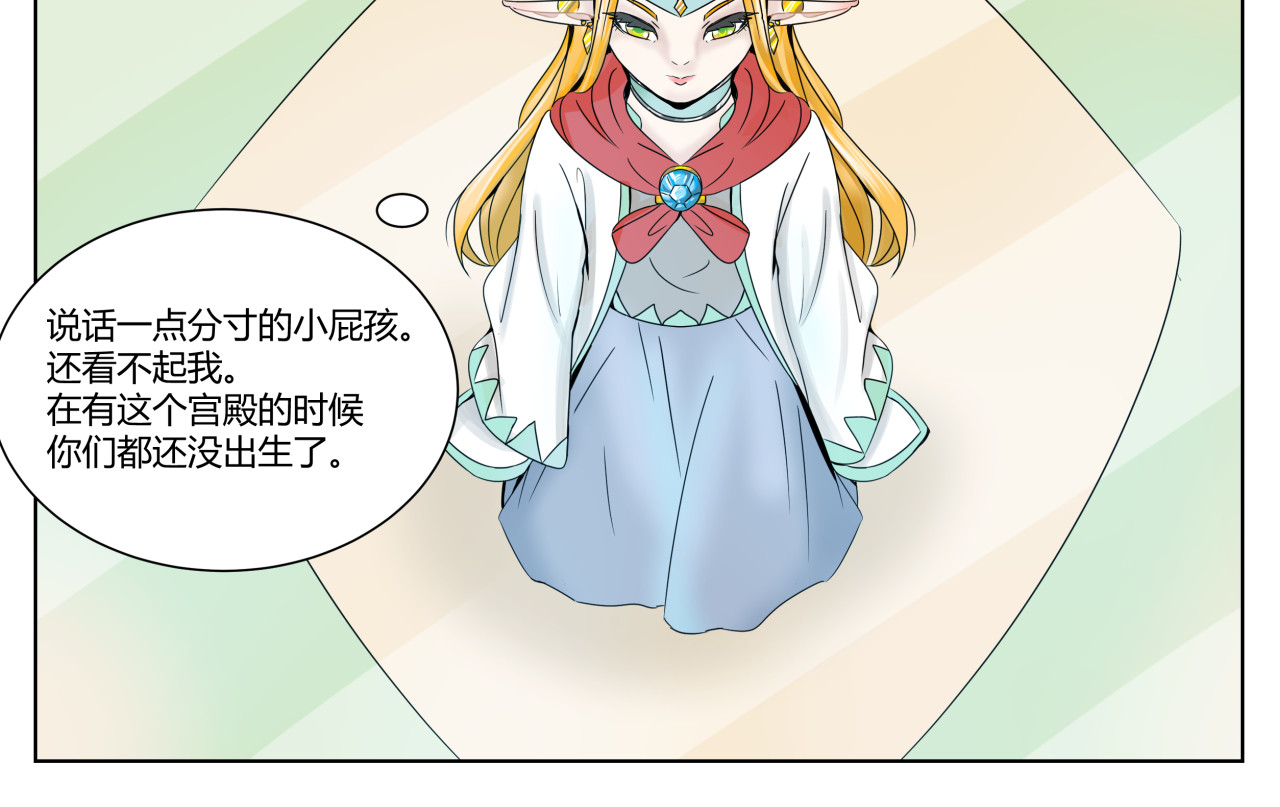 塔那●长发 第五话 第17页