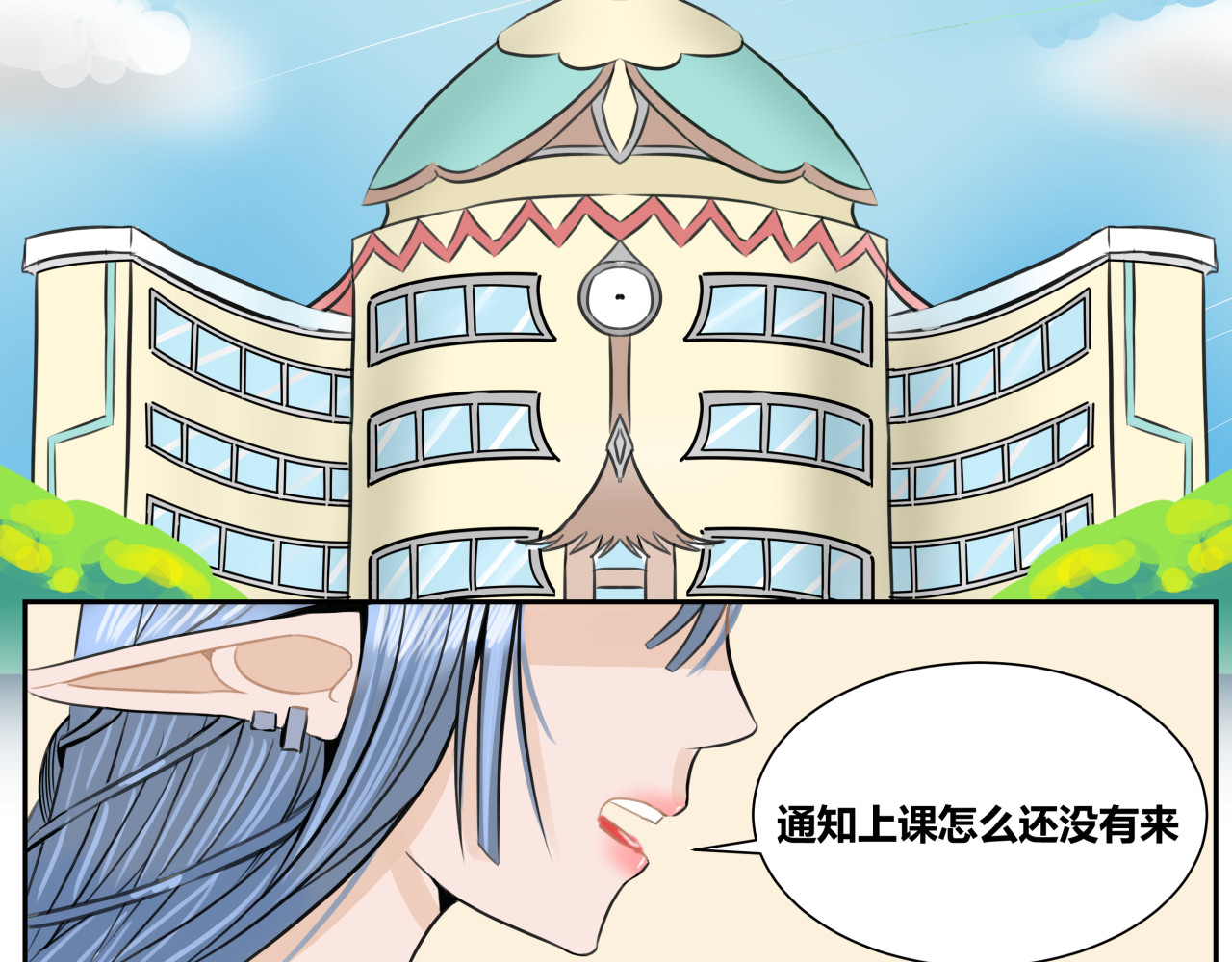 塔那●长发 第五话 第18页