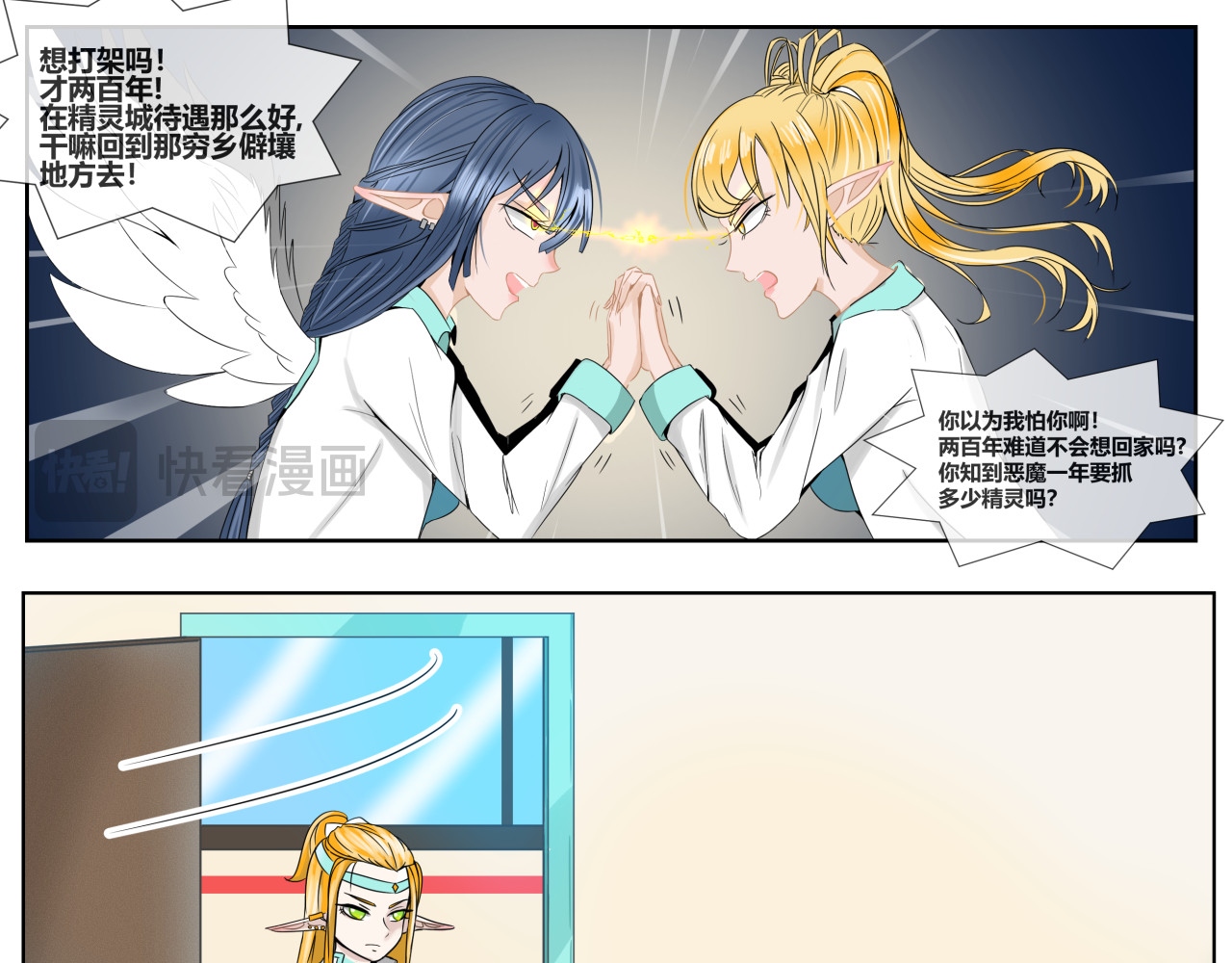 塔那●长发 第五话 第22页