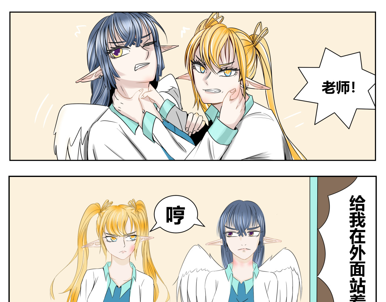 塔那●长发 第五话 第24页