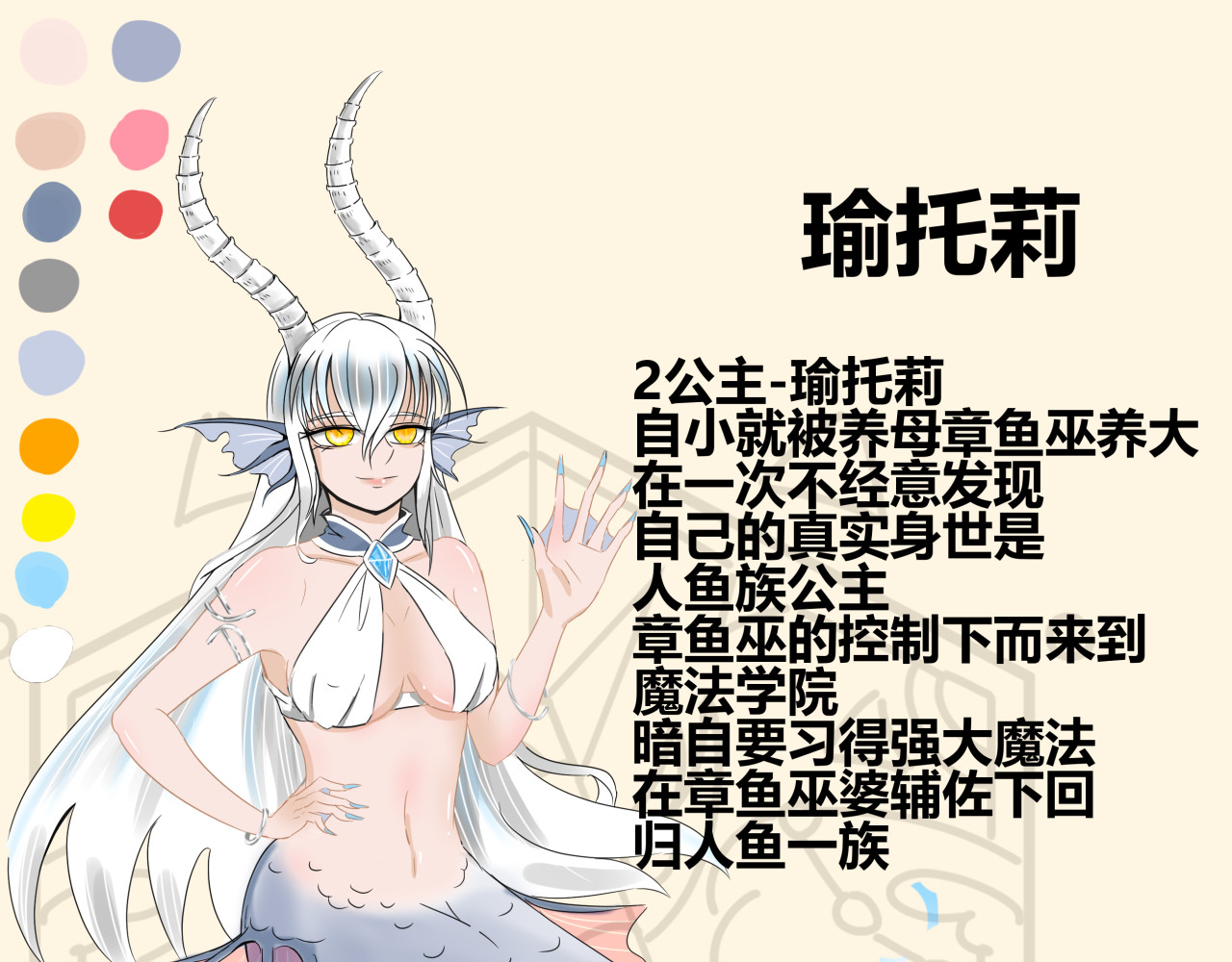 塔那●长发 第五话 第6页