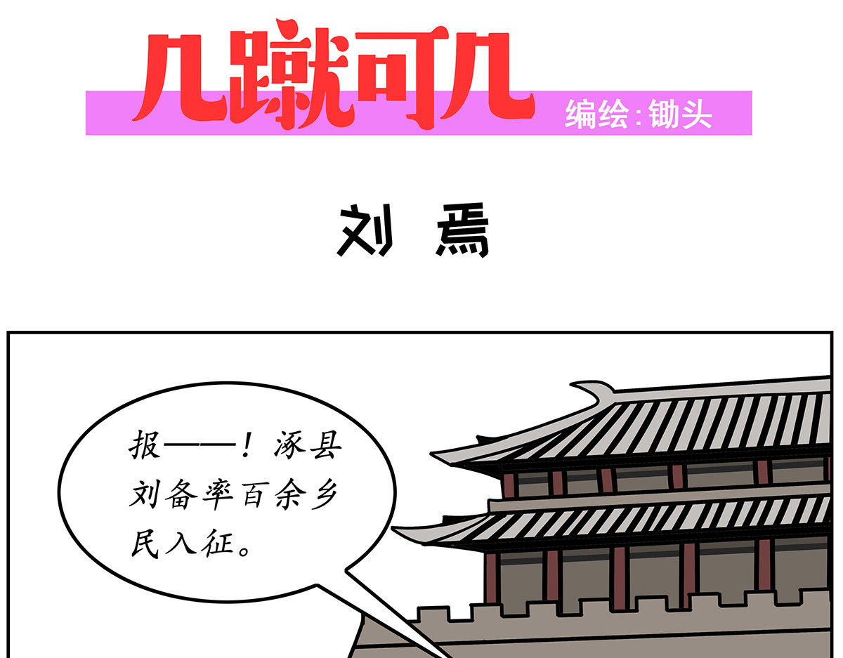几蹴可几 04 第1页